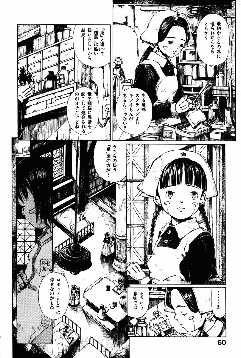 [Miura Yasuto] Towa ni Miru Yume. page 64 full