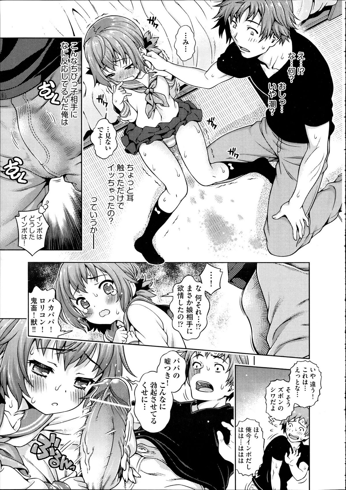 [Yakiniku King] Mirai kara Kimashita! Zenpen + Kouhen page 13 full