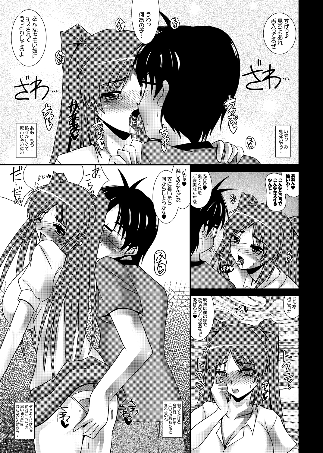 [Kirei na Oneesan (Izumi Yayoi)] Ore no Tamane wa Kimoota no Ero Maid Tama Netorare Sonyo 5 (ToHeart 2) [Digital] page 18 full