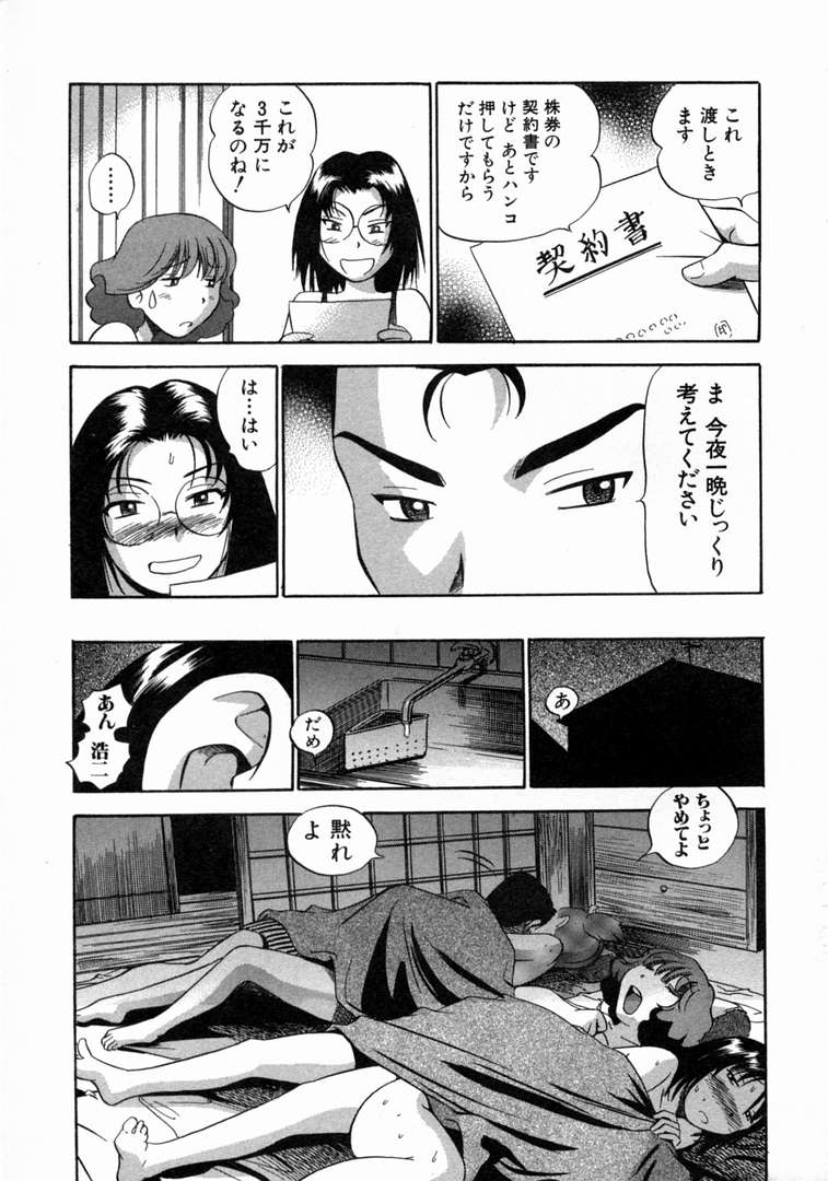 [THE SEIJI] Karada Hattemasuu. page 62 full