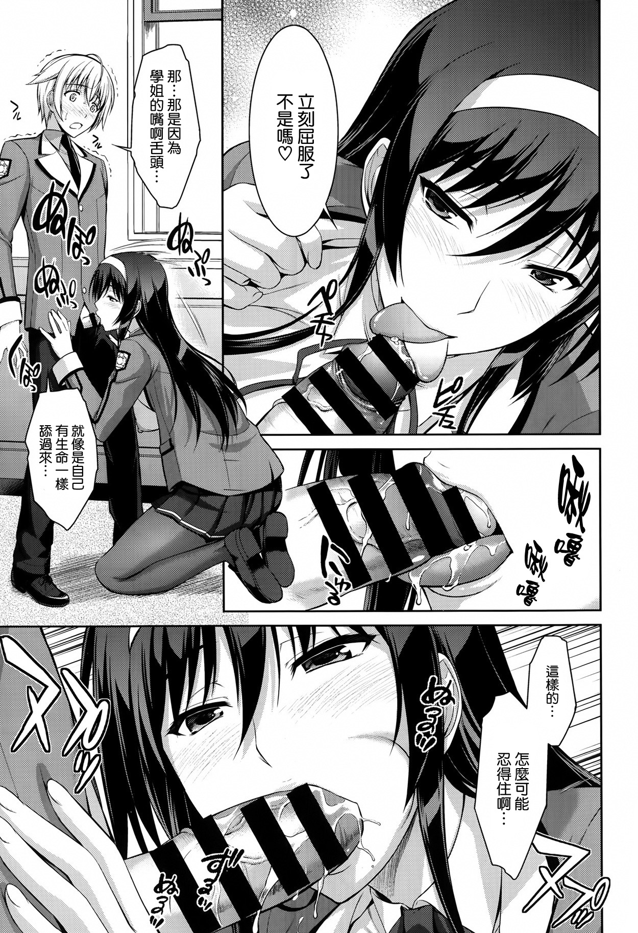 [Ishigaki Takashi] Boku wa Anata ni Wan to Naku Ch. 1-3 + After [Chinese] [空気系☆漢化] page 46 full