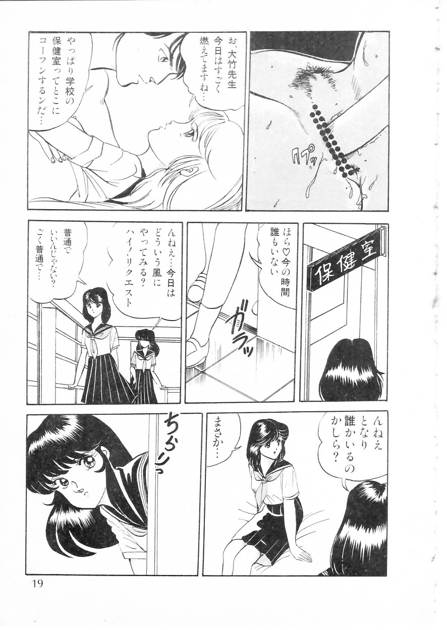 [Moriya Neko] Himitsu no First Date - Secret First Date page 25 full