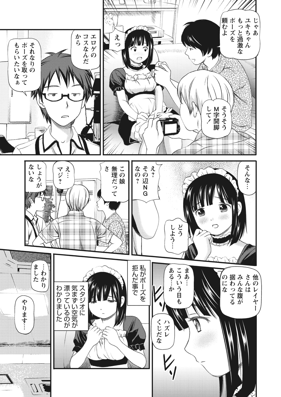 WEB Bazooka Vol. 17 page 41 full