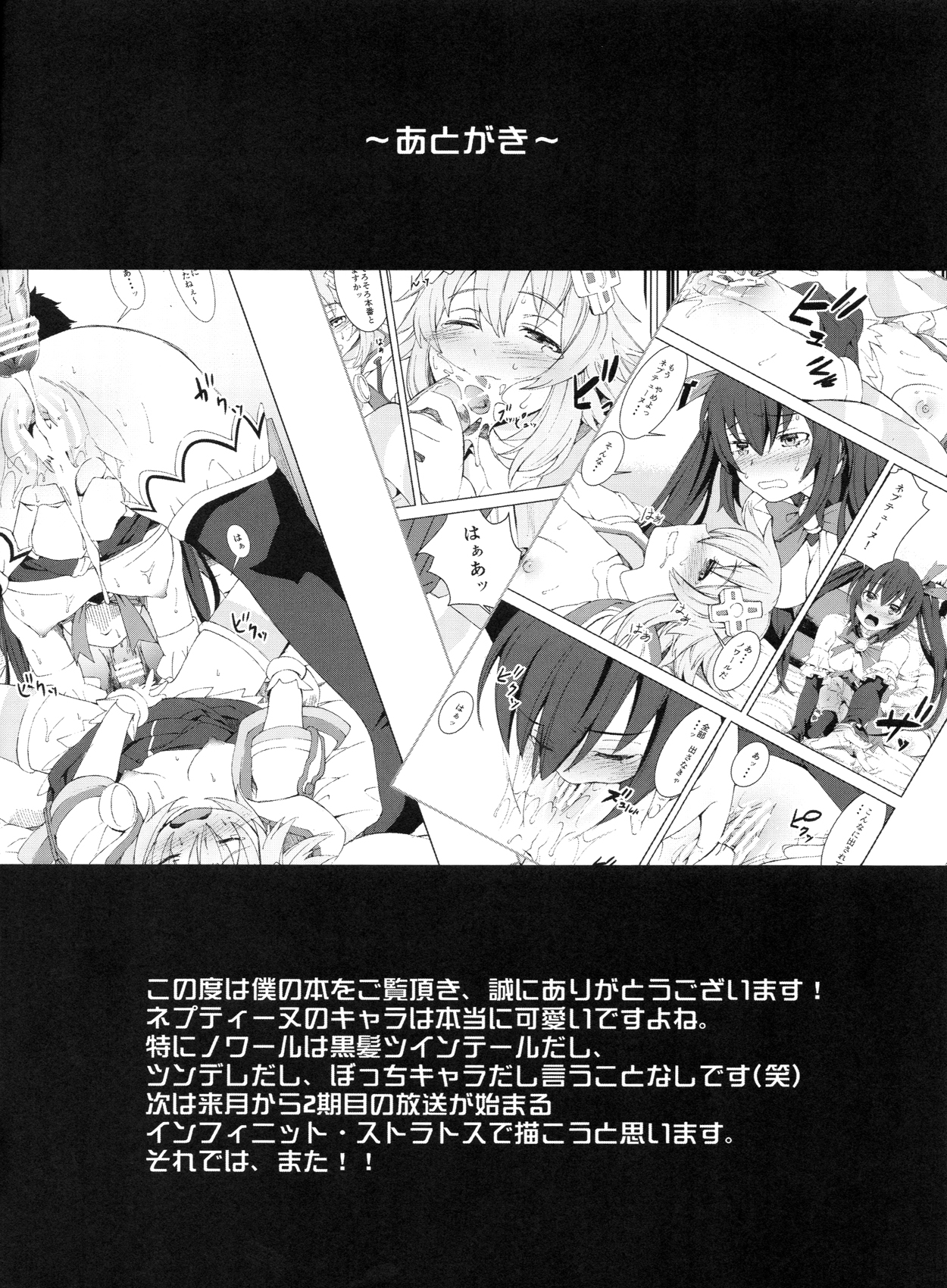 [Ryoujoku Kagekidan (Kage Oi)] Ryoujoku Jigoku 07 Noi Nepu Kindan no Goukan Rakuen (Hyperdymension Neptunia) page 19 full