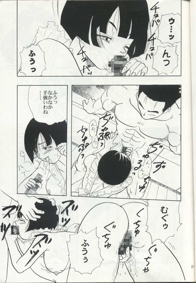 (C50) [Chirigami Goya, Fusuma go Ten (Shouji Hariko)] ZZ (Dragon Ball Z) page 13 full