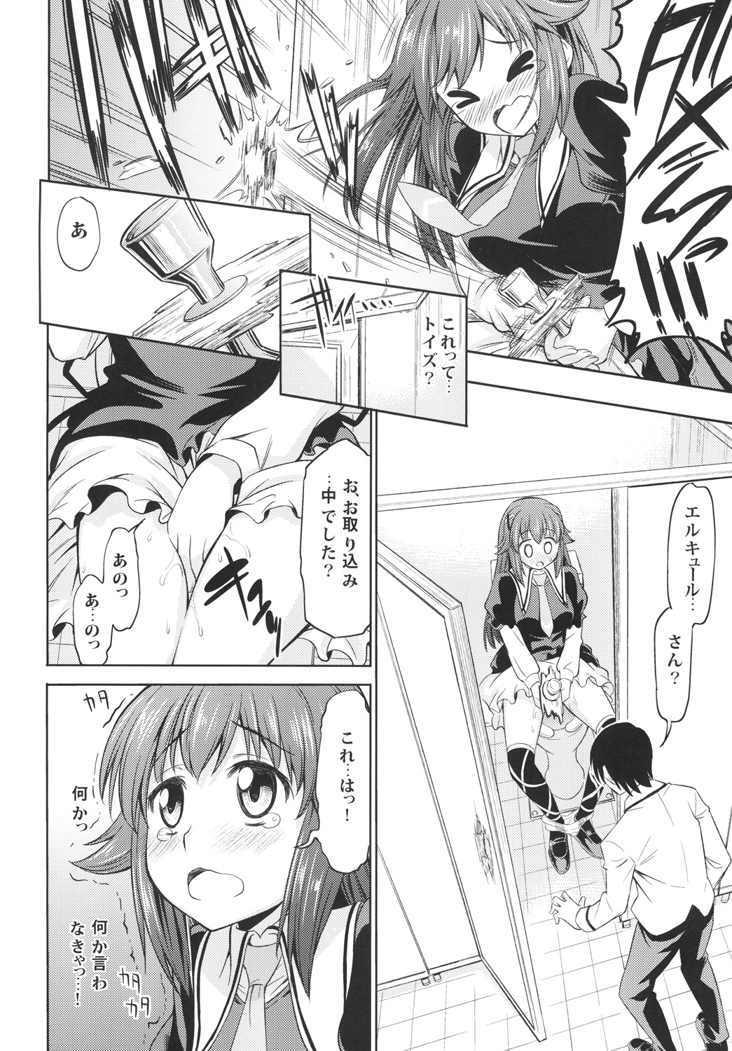 [Handsome Aniki (Asuhiro)] Toki ni wa Shoufu no You ni (Tantei Opera Milky Holmes) [Digital] page 5 full