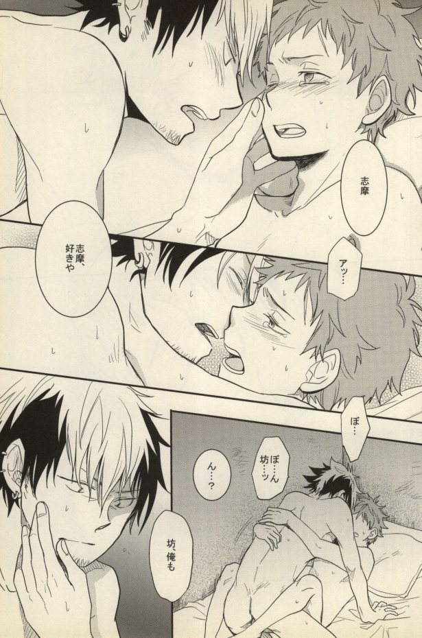 (C81) [Osova (Sobayu)] Ta ga Tame ni Kimi Warau (Ao no Exorcist) page 3 full