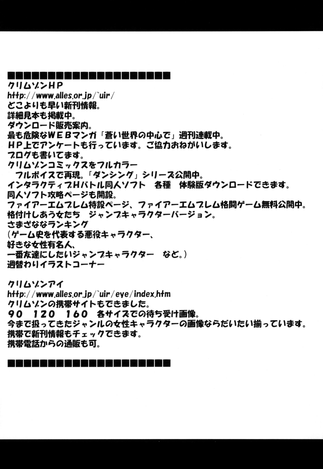 [Crimson (Carmine)] Hebi-hime 3 Bakuro (One Piece) [Digital] page 60 full
