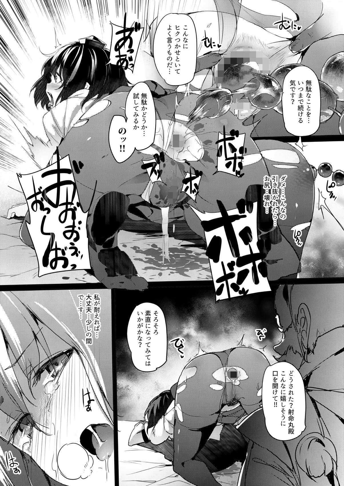 (Reitaisai 15) [F/T (Ken)] Aya-chan no Oshiri o Choukyou Suru dake no Hon (Touhou Project) page 2 full