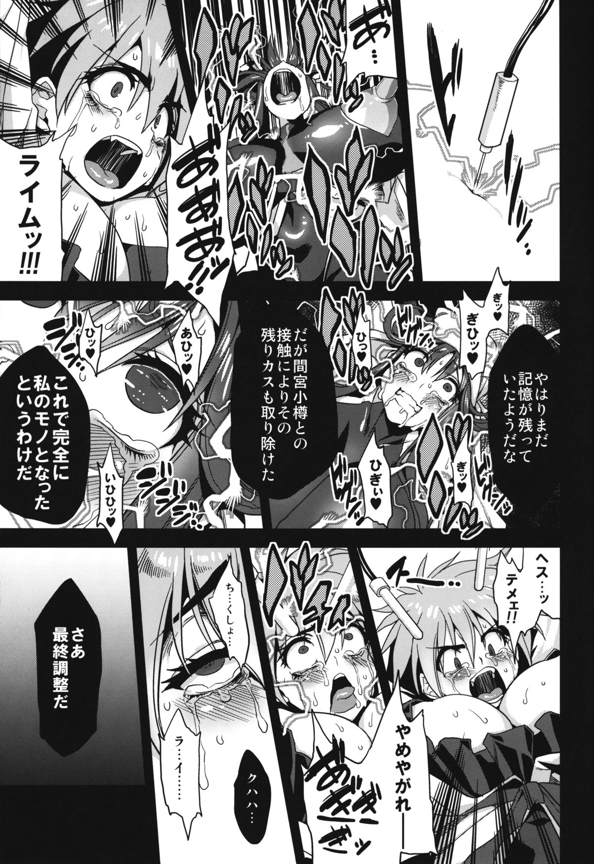 (C87) [OVing (Obui)] Hentai Marionette 3 (Saber Marionette J to X) page 10 full