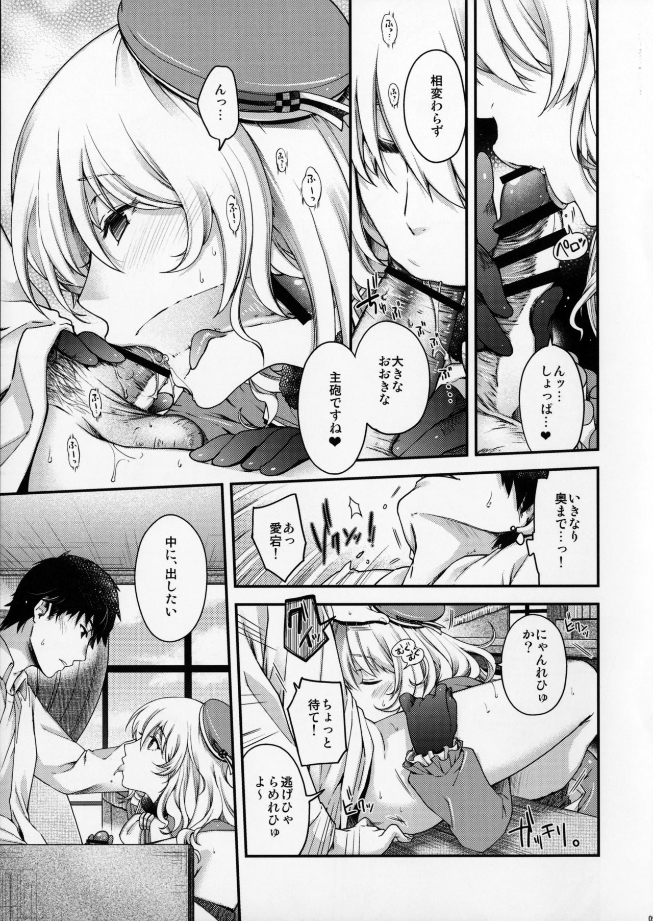 (C91) [HMA (Hiyoshi Hana)] Combat Again! (Kantai Collection -KanColle-) page 8 full