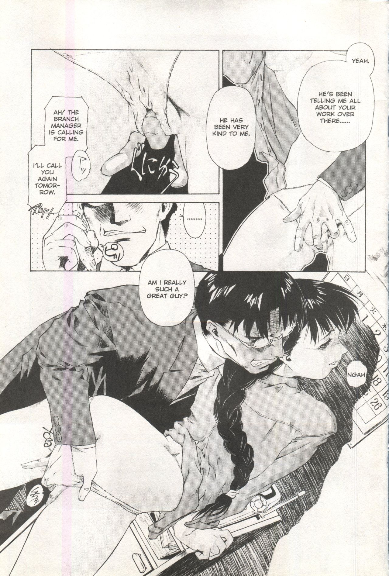 [Anthology] Comic AG 82 page 7 full