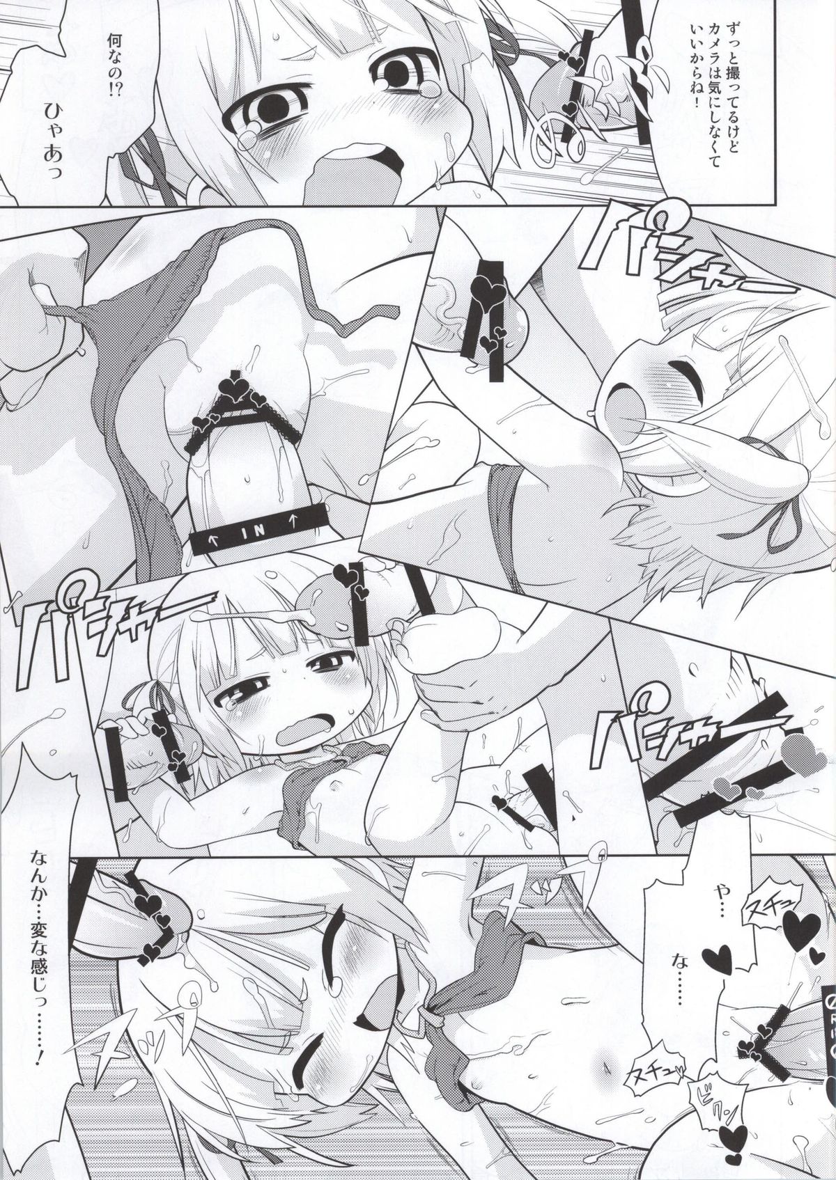 (C86) [Sumi Kara Sumi Made (Gabyonuno)] Mitsudomori (Mitsudomoe) page 32 full