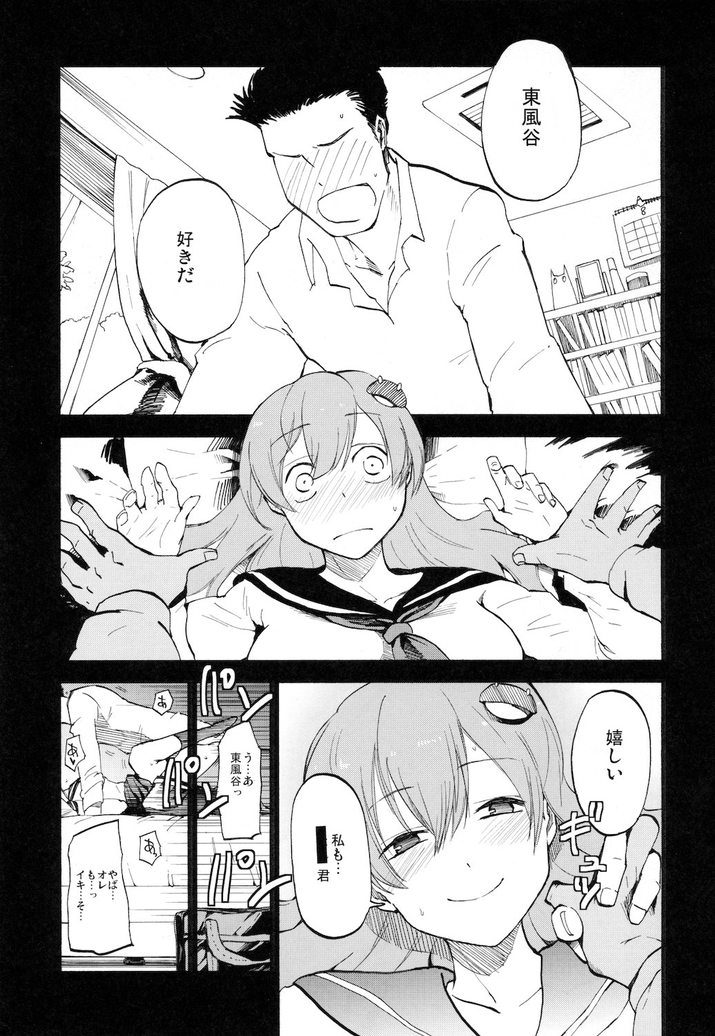 (C81) [Shironegiya (miya9)] Sanatorium (Touhou Project) page 3 full