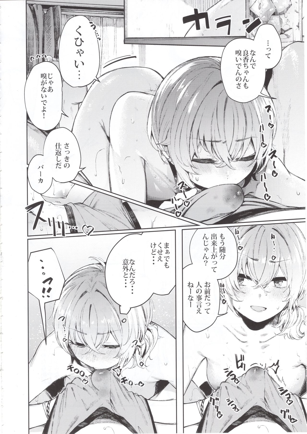 (C97) [140km/h (Akagi Asahito)] Furyouppoi Kanojo to Asedaku de Daradara Shitai Natsu. page 14 full