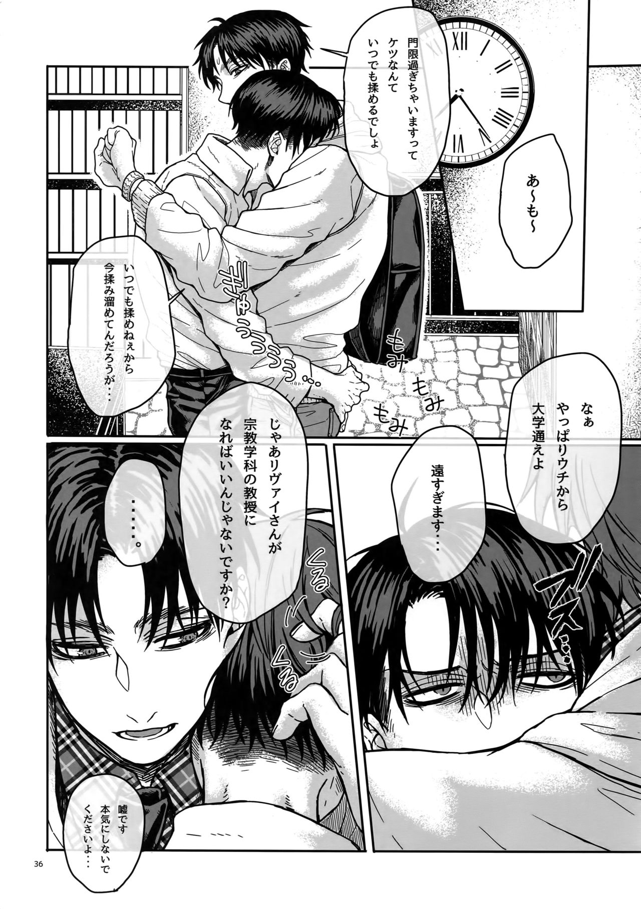 (SPARK10) [End (Azuma Chiaki)] BEE'S KNEES STRIPPER (Shingeki no Kyojin) page 35 full