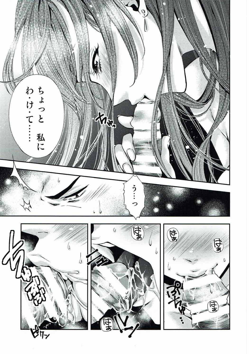 (C92) [Amiryo (Naoko)] Ichinose Shiki no Seitekijoudou Kenkyuu (THE IDOLM@STER CINDERELLA GIRLS) page 8 full