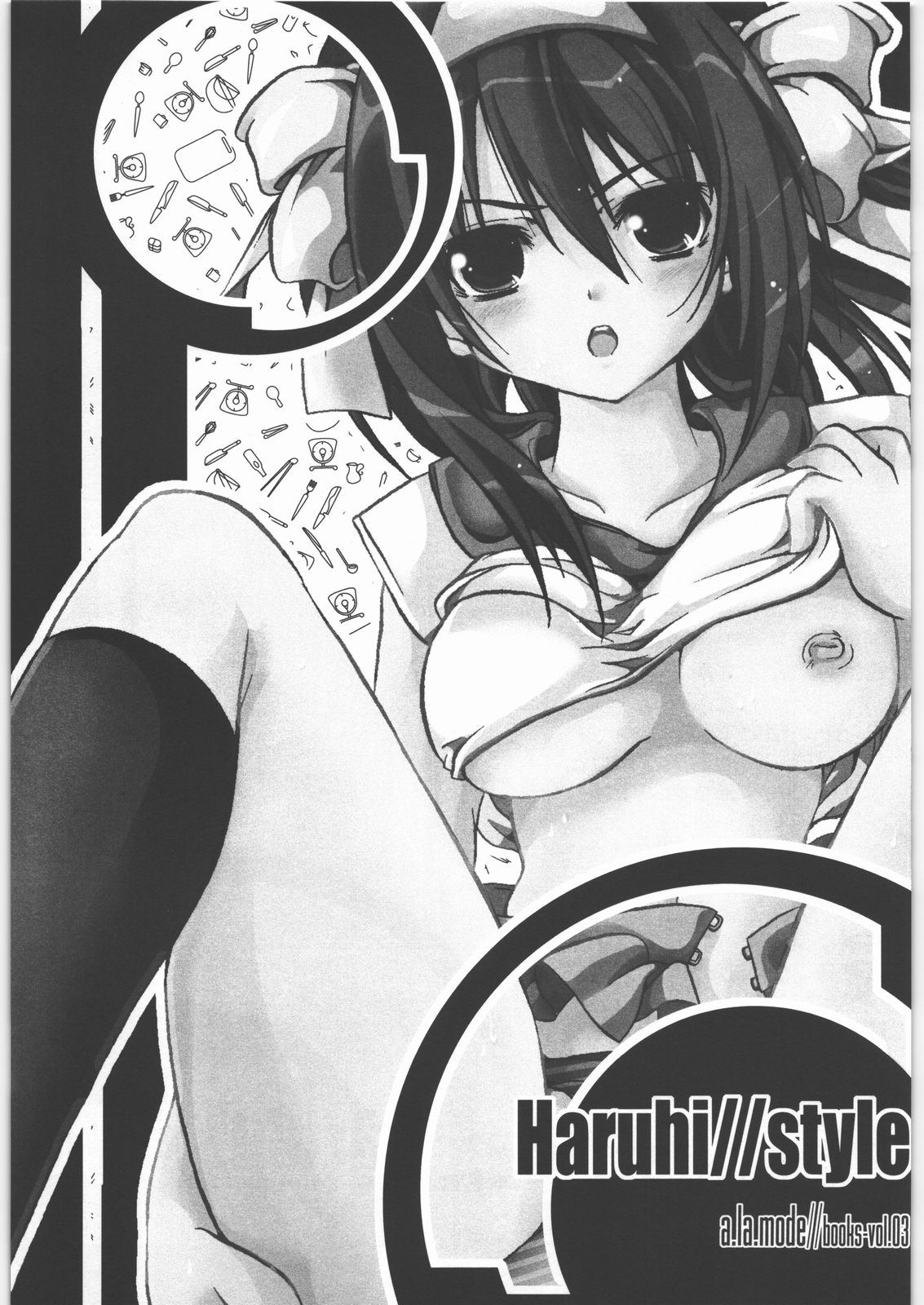 (C70) [a.la.mode (Kagura Takeshi)] Haruhi//style (The Melancholy of Haruhi Suzumiya) page 2 full