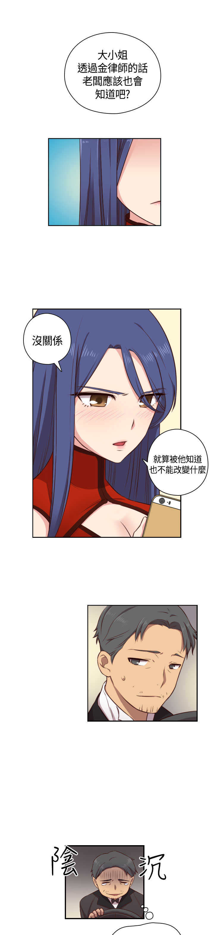 [Dasum & Puutaro] H-Campus H校园<第2季> ch.47~49 (Chinese) page 49 full