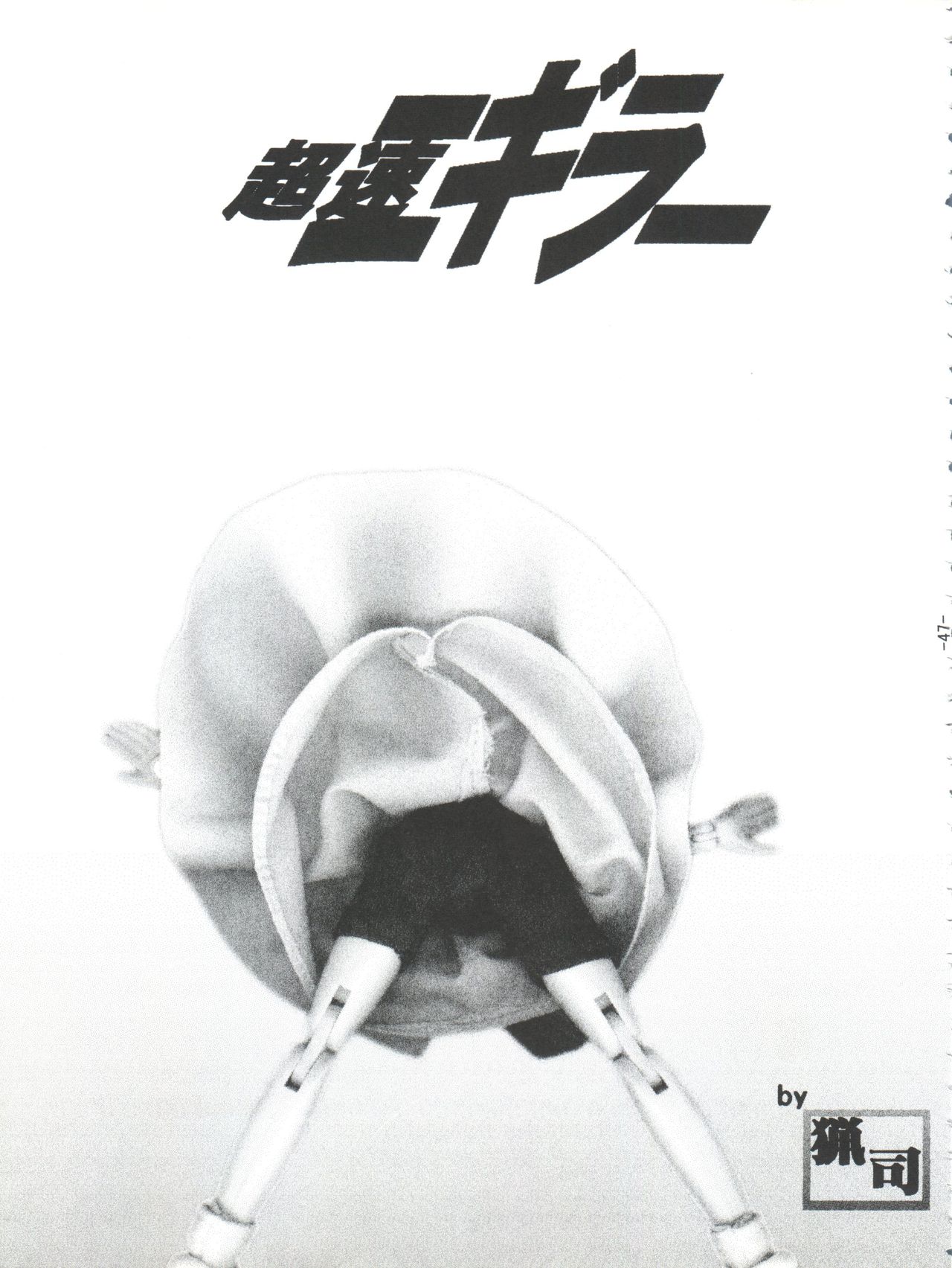 (C55) [Himawari Endan (Chunrouzan, Gakimagari, Ryouji)] Mamagoto (Super Doll Licca-chan) page 50 full