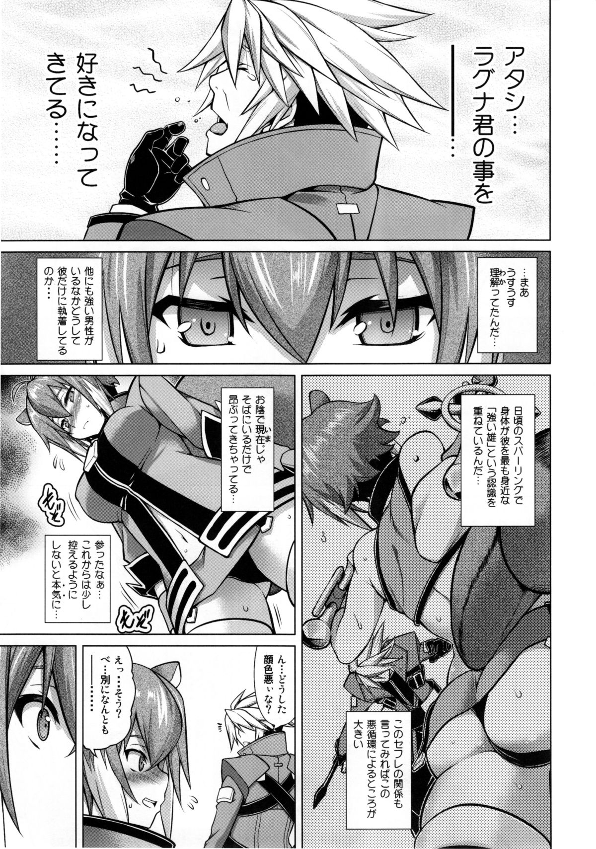 (C88) [STUDIO TIAMAT (TANABE)] BREAK BLUE MARRON SPARRING (BLAZBLUE) page 15 full