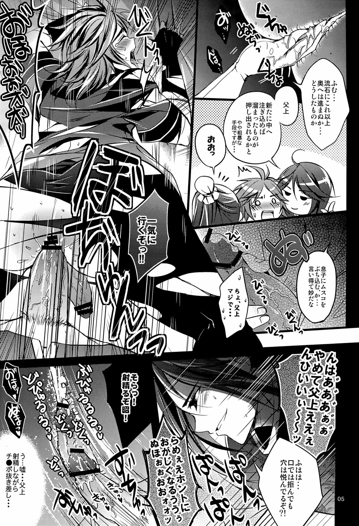 司馬ShowTime - きゅうん page 8 full