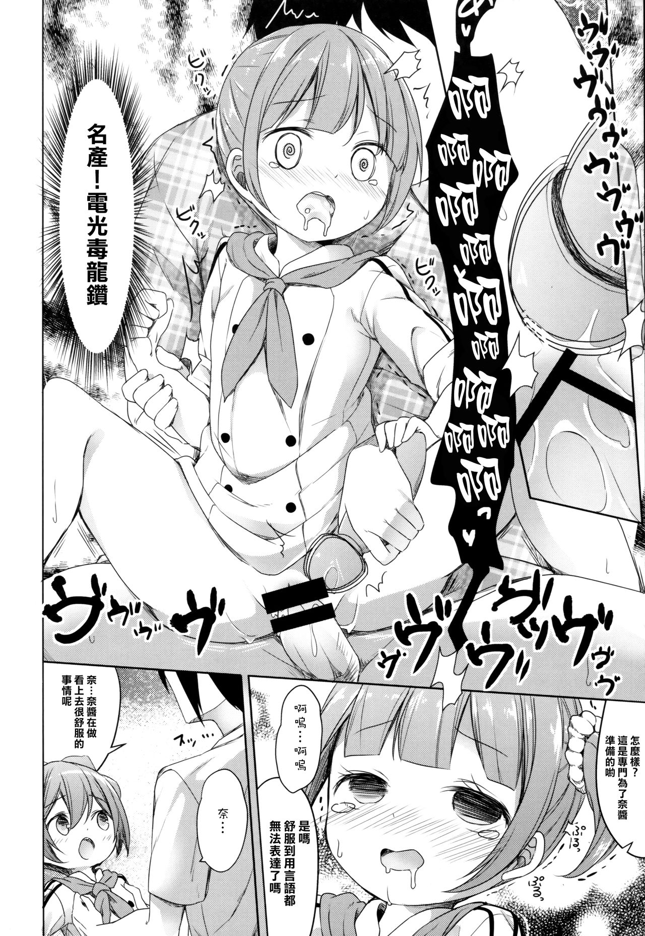 (CSP6) [Kaname (Siina Yuuki)] Papa ni Nareru Pasta (PriPara) [Chinese] [樱丘汉化组] page 13 full