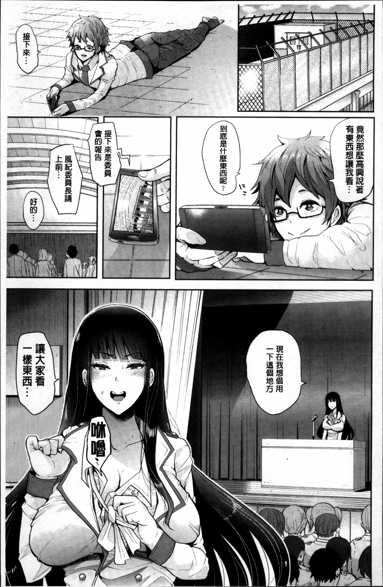 [Shomu] Fall In The Dark [Chinese] page 59 full