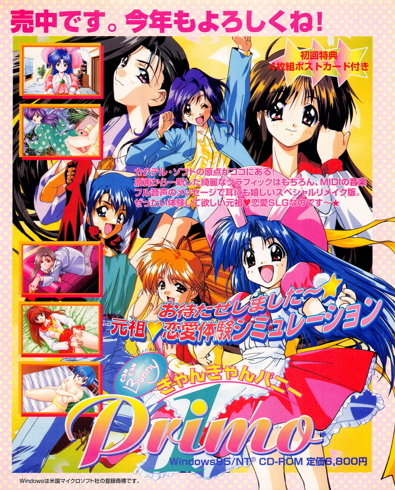 Tech Gian Issue 17 (March 1998) page 15 full