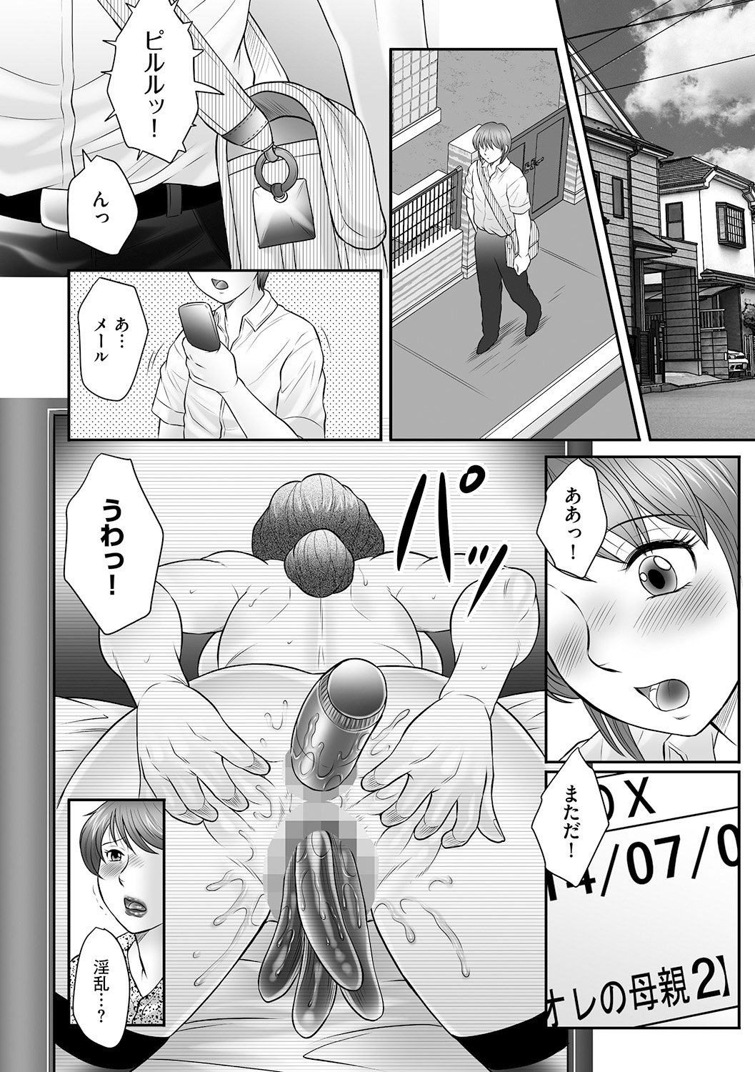 [Fuusen Club] Boshi no Susume - The advice of the mother and child Ch. 3 page 16 full