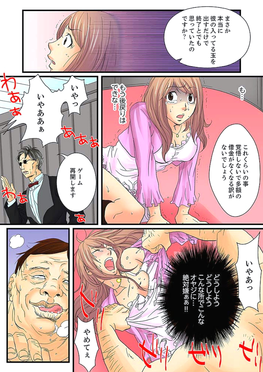 [Mibu Manjimaru] Zetsurin Gacha Game ~Koukai Ingoku de Sarasareta Onna~ 1 [Digital] page 16 full