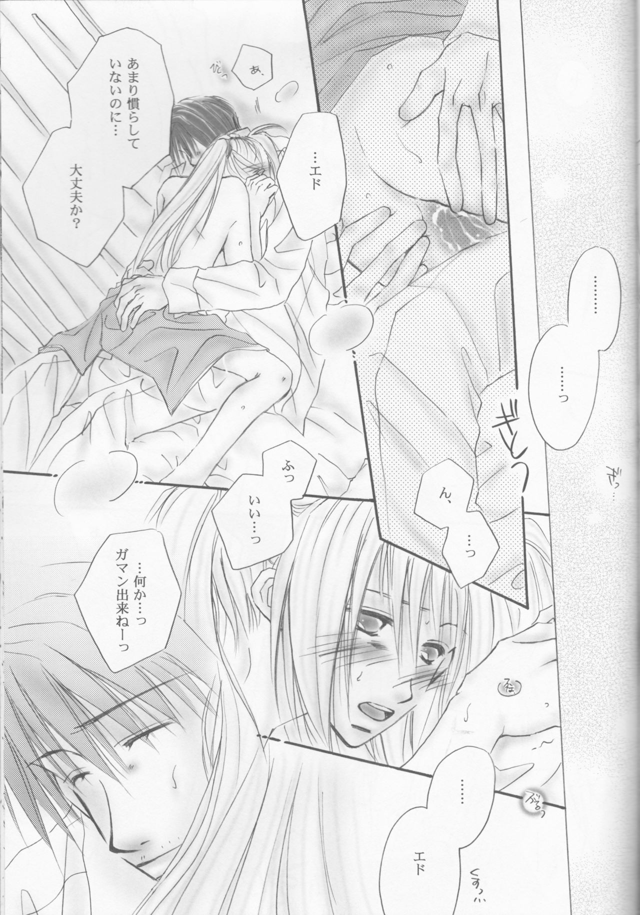 (C69) [Bloodtype-B (Morikawa Narumi)] UNI-SEX (Fullmetal Alchemist) page 26 full