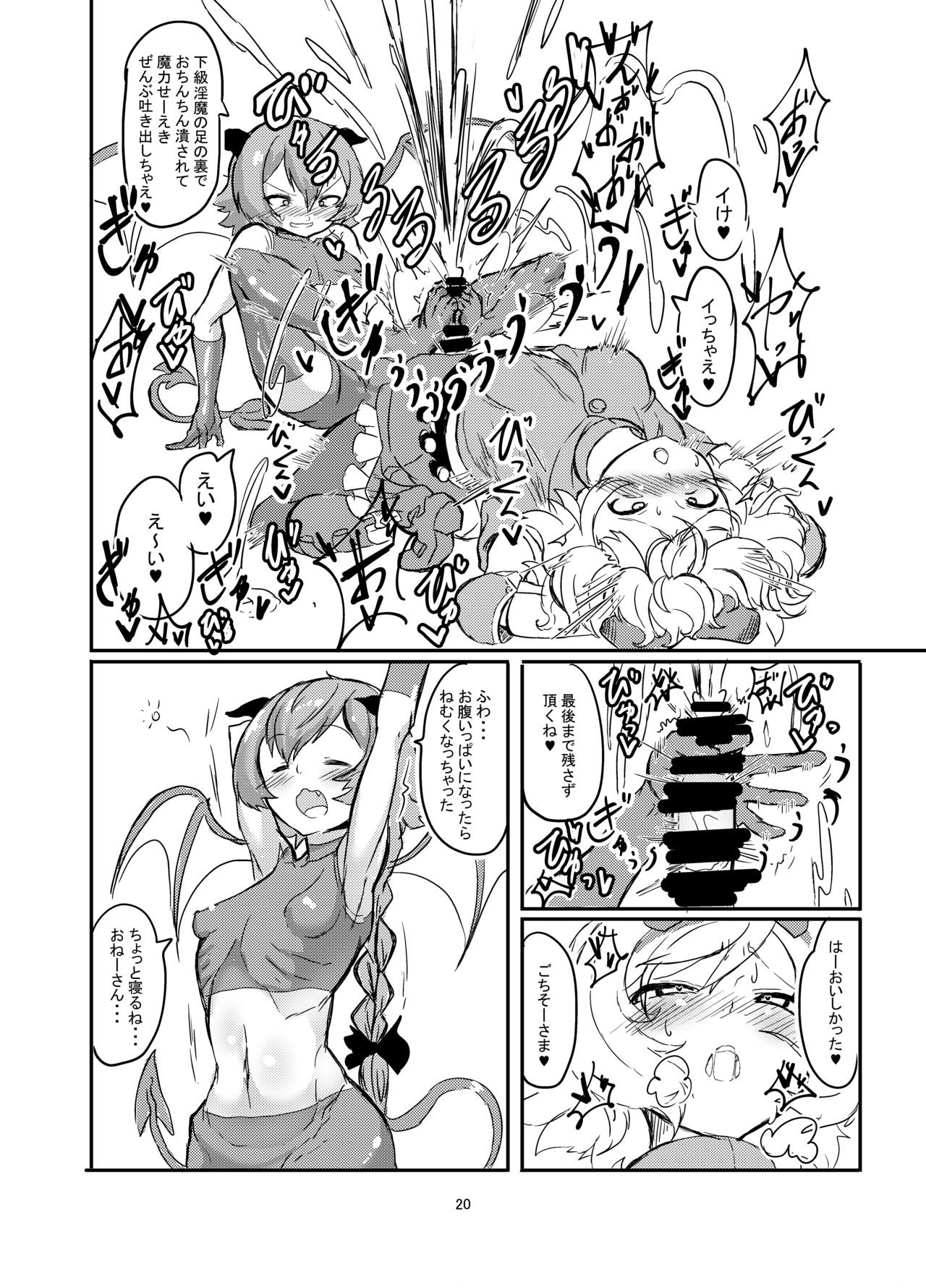 [Shirokarasuya (Shirokarasu)] Futanari Mahou Shoujo Sword Lily vs Kakyuu Inma [Digital] page 21 full