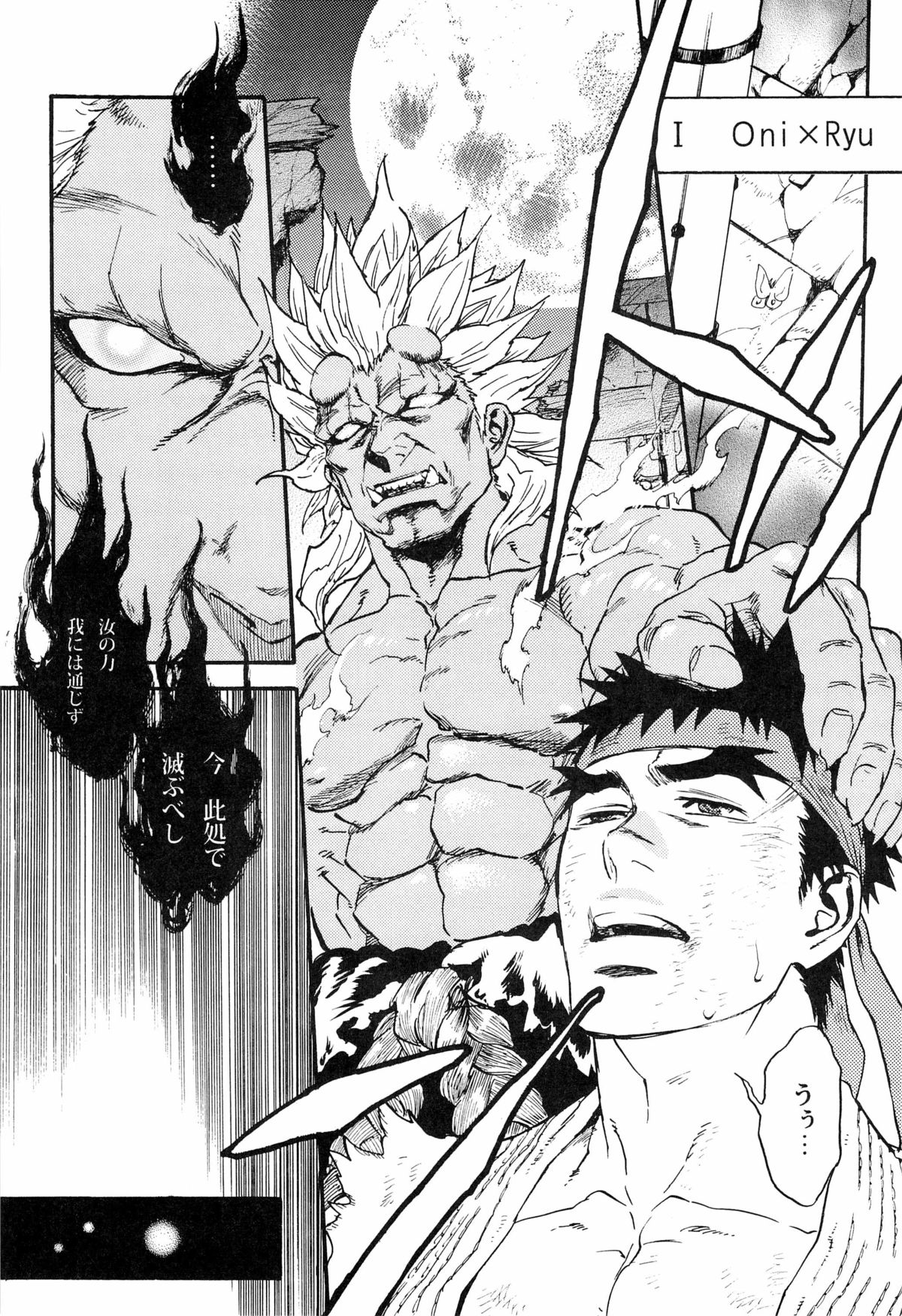 (HARUCC18) [..88.. (No.15)] ENGAGE!! (Street Fighter) page 5 full