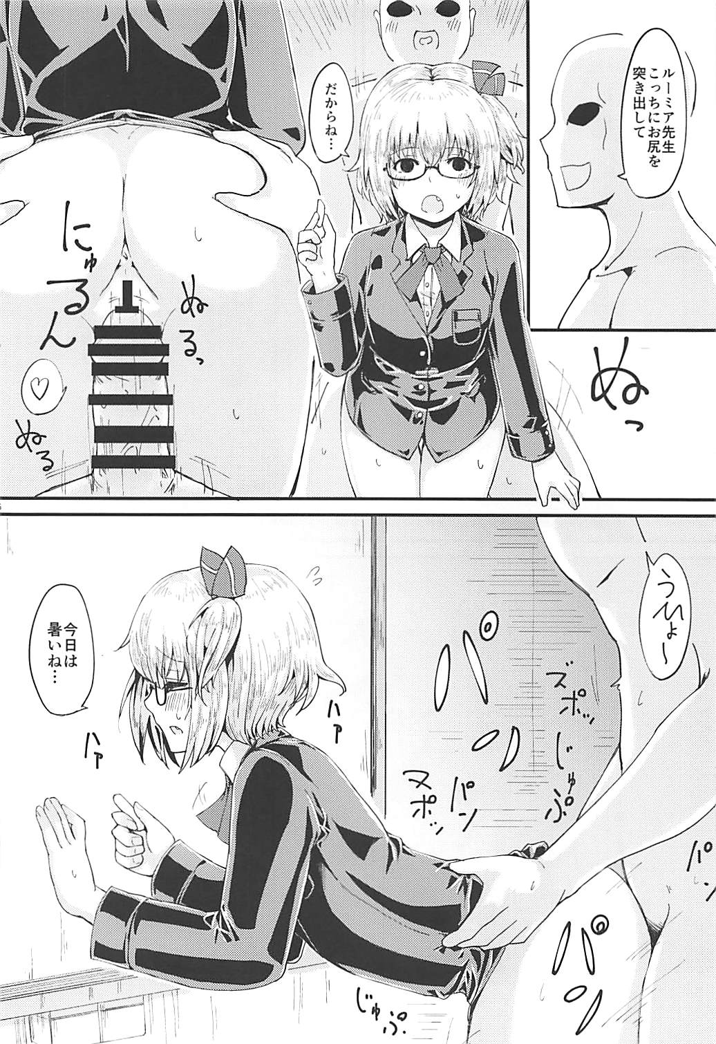 (Reitaisai 15) [Gensou Kagetourou (amidara)] Rumia VS 7-nin no Tanetsuke Oji-san (Touhou Project) page 27 full