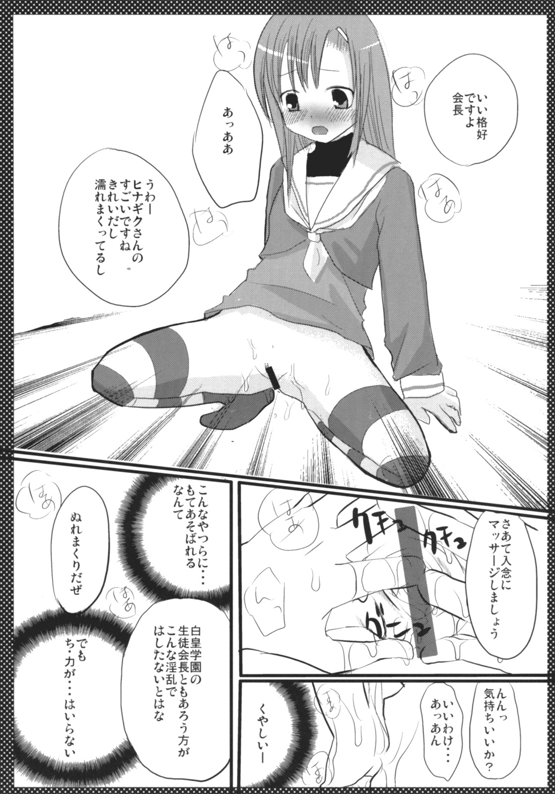 (同人誌) [ナギヤマスギ (那岐山)] まるごとヒナギク (ハヤテのごとく!)(縦1600) page 6 full