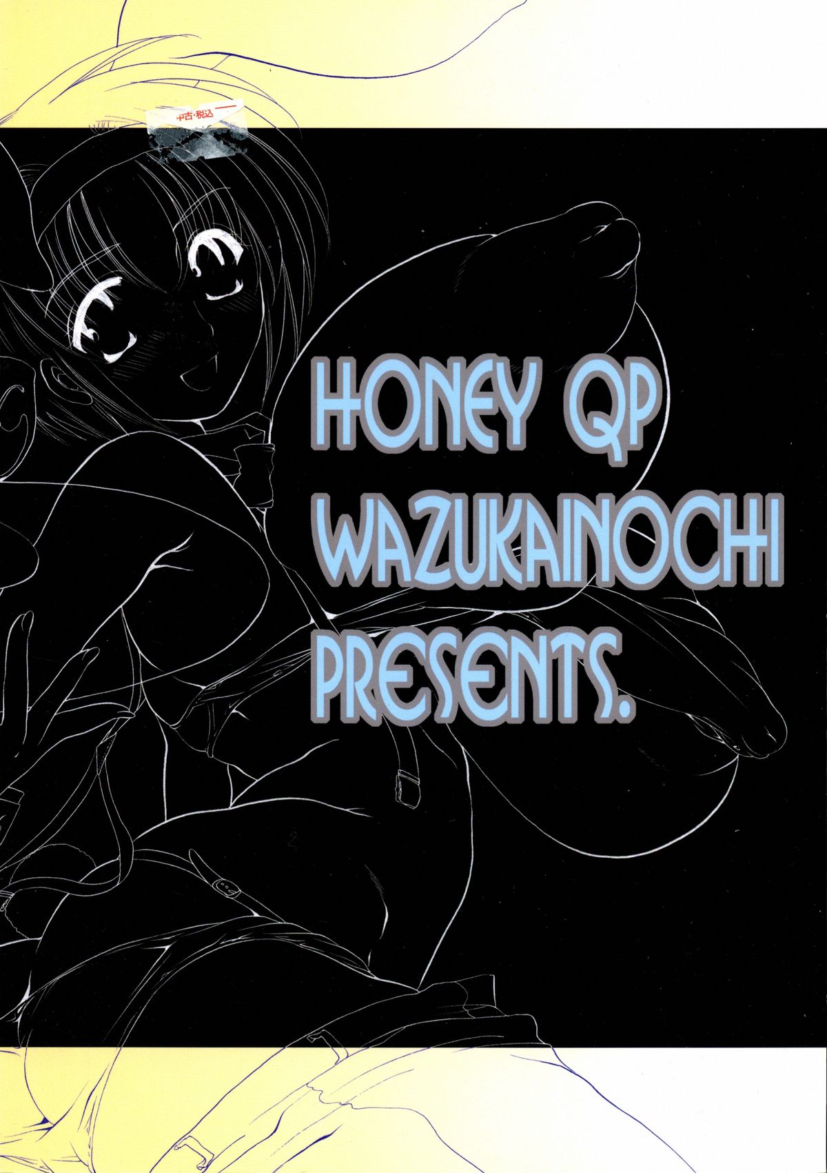 (SC19) [HONEY QP (Inochi Wazuka)] Azusa Chick 2 (Kizuato) page 2 full