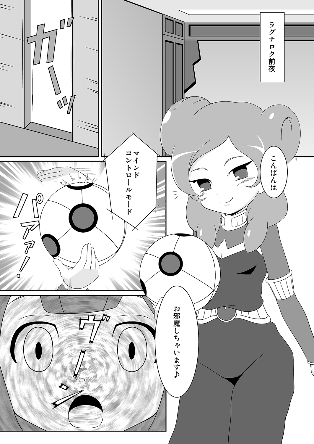 [BurstBomb.T (TKP)] Beta Beta Kinago Mochi (Inazuma Eleven) [Digital] page 2 full