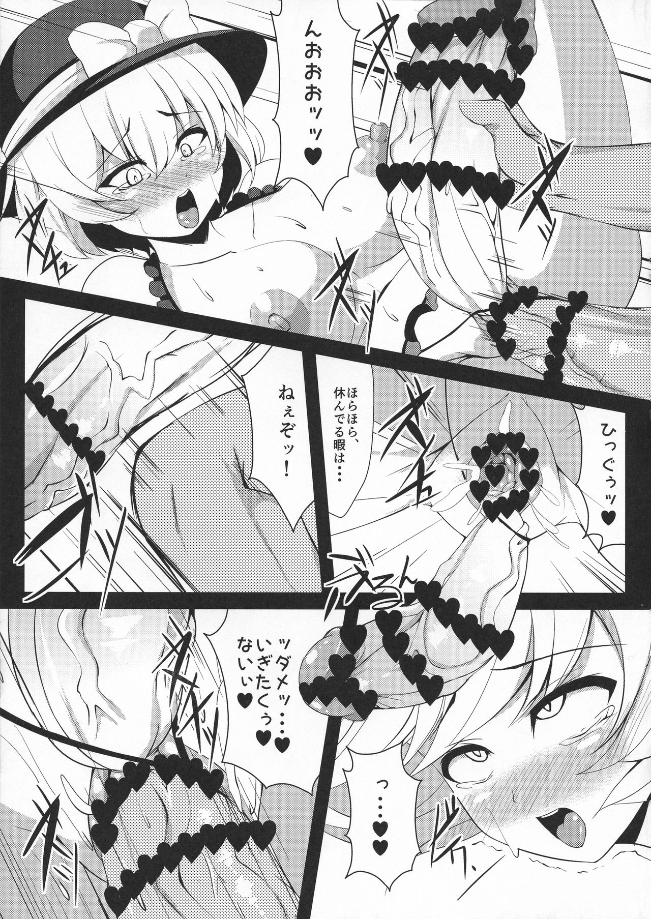 (Shuuki Reitaisai 3) [Asanebou Crisis (Akaneman)] Futanari Sennou ~ Hoshii Ano Musume ga Ochiru made (Touhou Project) page 17 full