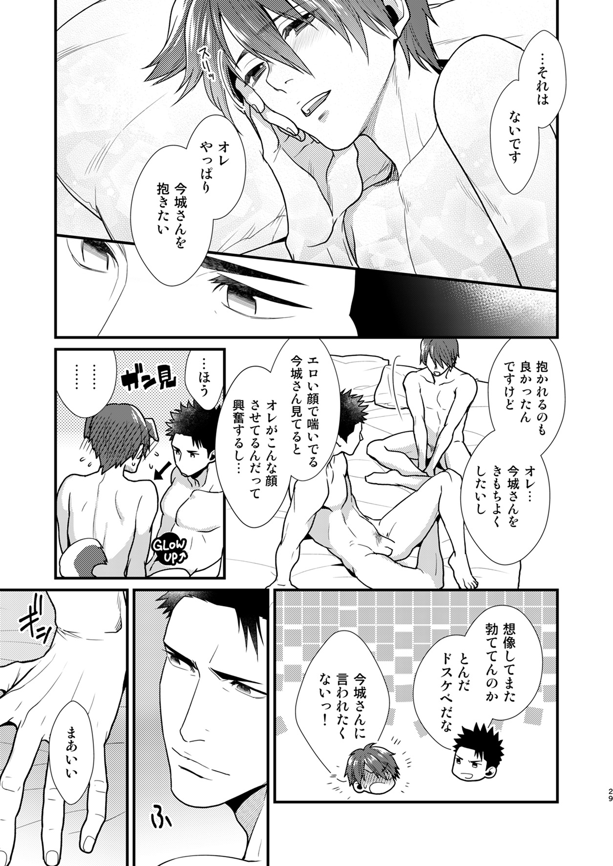 [Gehlenite (Ryo)] Omae no Kakugo o Misete Miro [Digital] page 28 full