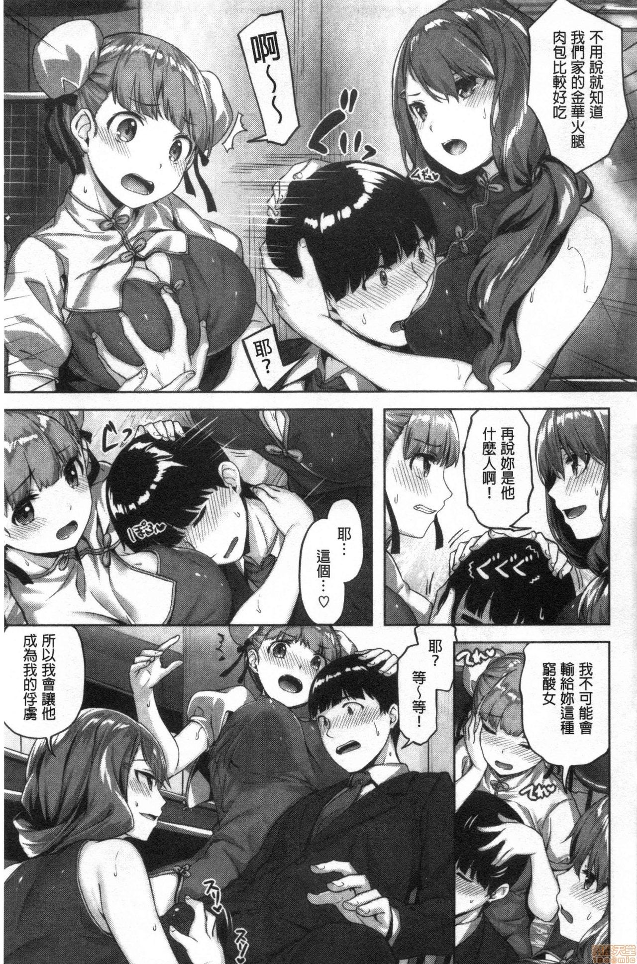 [Hinasaki Yo] Nureta Hana no Nioi - Scent of Wet Flower [Chinese] page 44 full