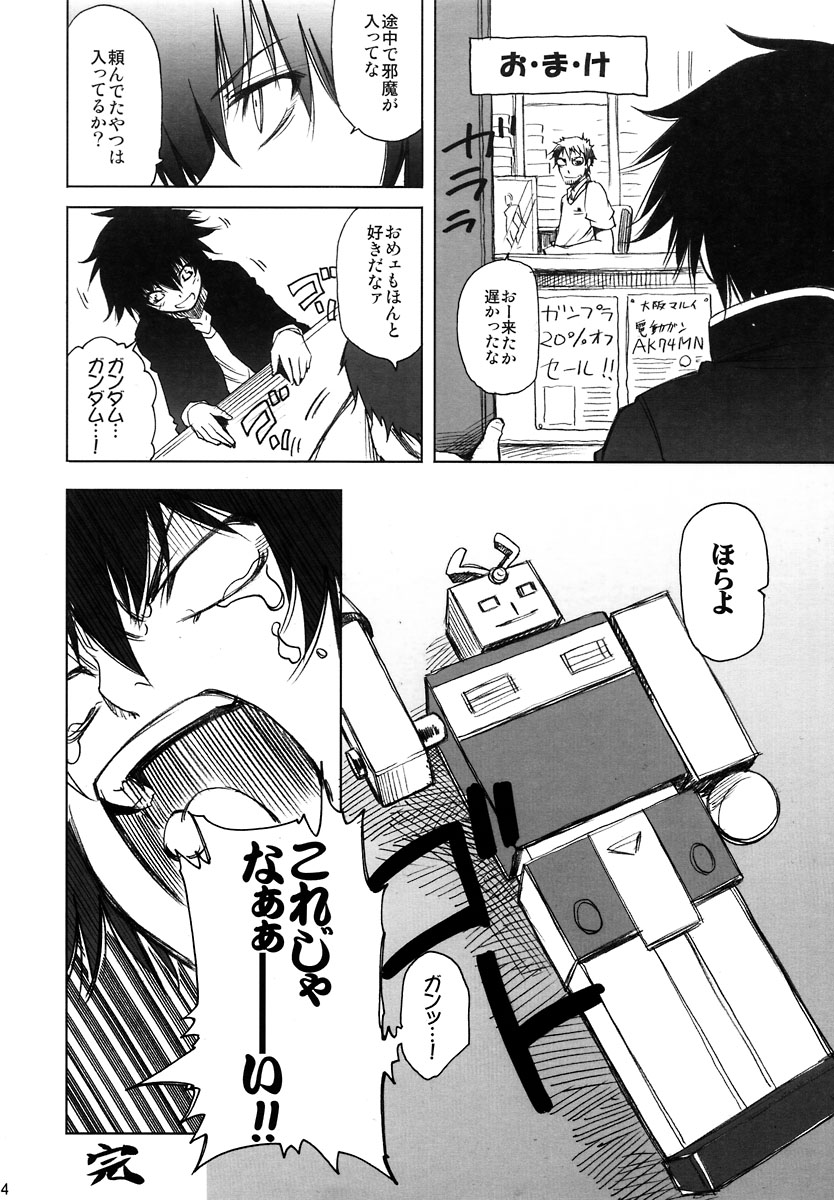 (HaruCC13) [OMEGA 2-D (Hibino Tomoki, Shima Seiryuu)] Shiritsu Ptolemy Gakuen ～Seitokaichou no Yuuutsu～ (Mobile Suit Gundam 00) page 14 full