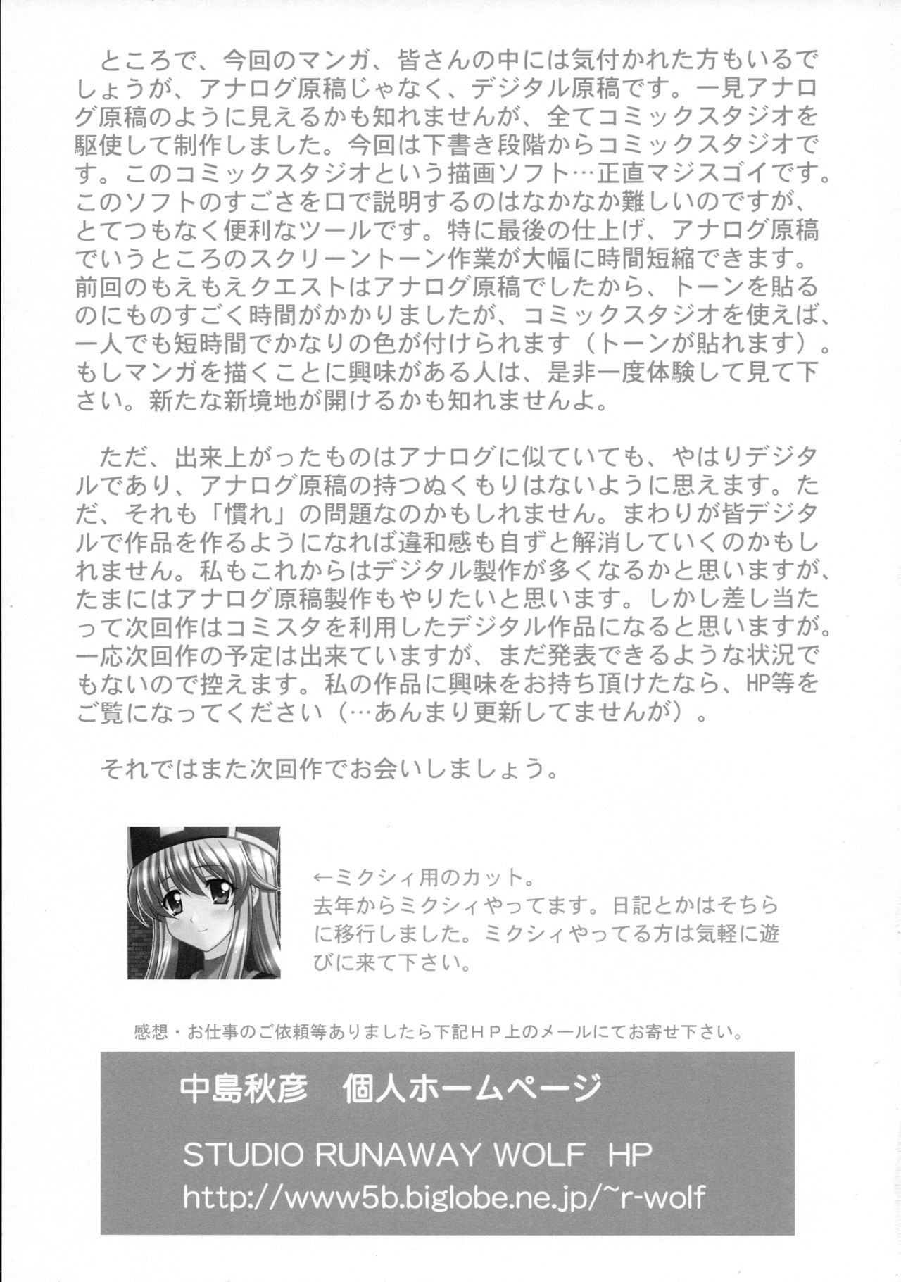 [STUDIO RUNAWAY WOLF (Nakajima Akihiko)] Zero no Tsukai Majo (CODE GEASS: Lelouch of the Rebellion) page 20 full