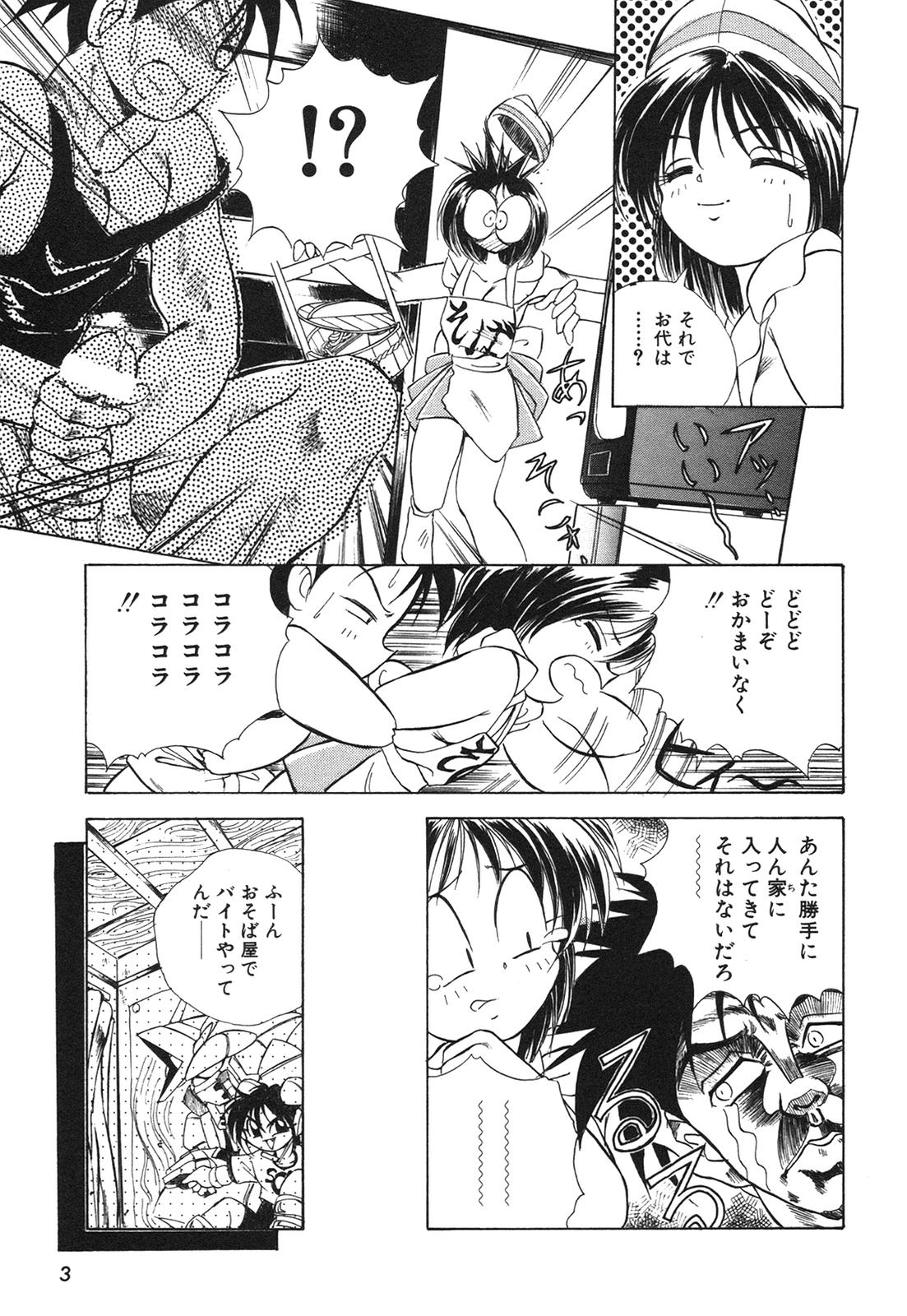 [Honma Shuichi] Chikan Hentai Gakuen page 6 full