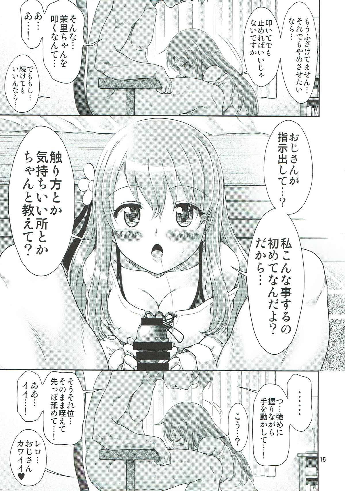 (C93) [FESTA. (Yoshitani Motoka)] Festa-san ga Miteru (Hidamari Sketch) page 14 full