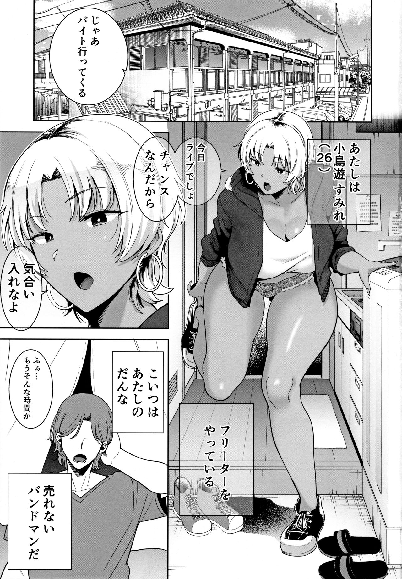 [DOLL PLAY (Kurosu Gatari)] Wild-shiki Nihonjin Tsuma no Netorikata Sono Ni page 2 full