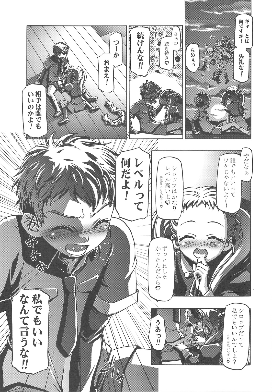 (C75) [Gambler Club (Kousaka Jun)] UraShiro (Yes! PreCure 5) page 10 full