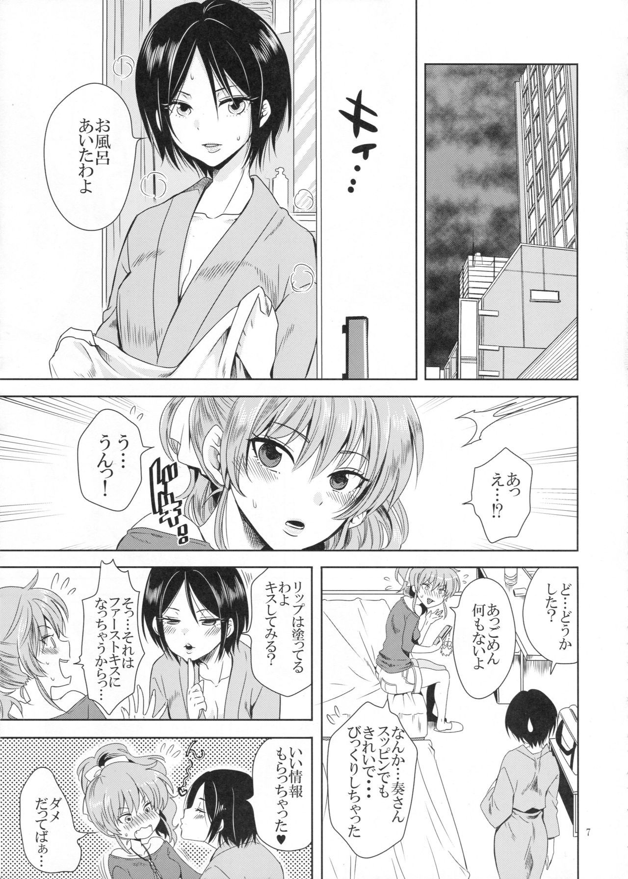 (C90) [Kurione-sha (YU-RI)] Deep Kiss Junky (THE IDOLM@STER CINDERELLA GIRLS) page 6 full