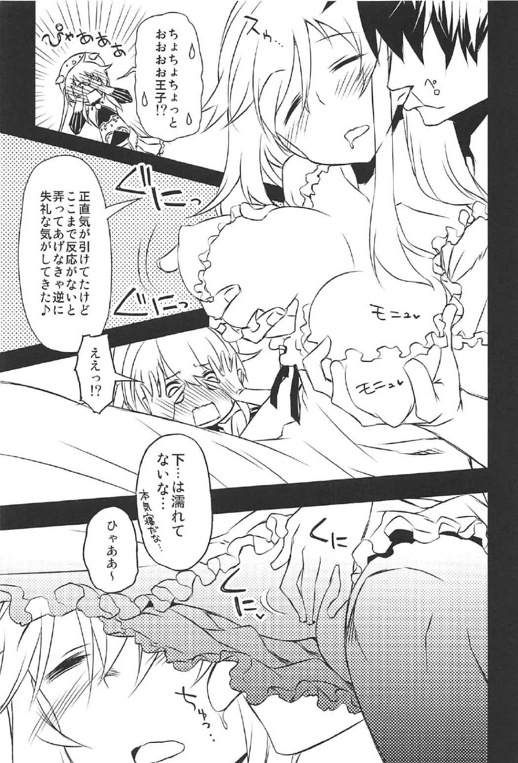 (C91) [Hitotosensou (Hitotose Rin)] Anna Tore 2 (Sennen Sensou Aigis) page 8 full