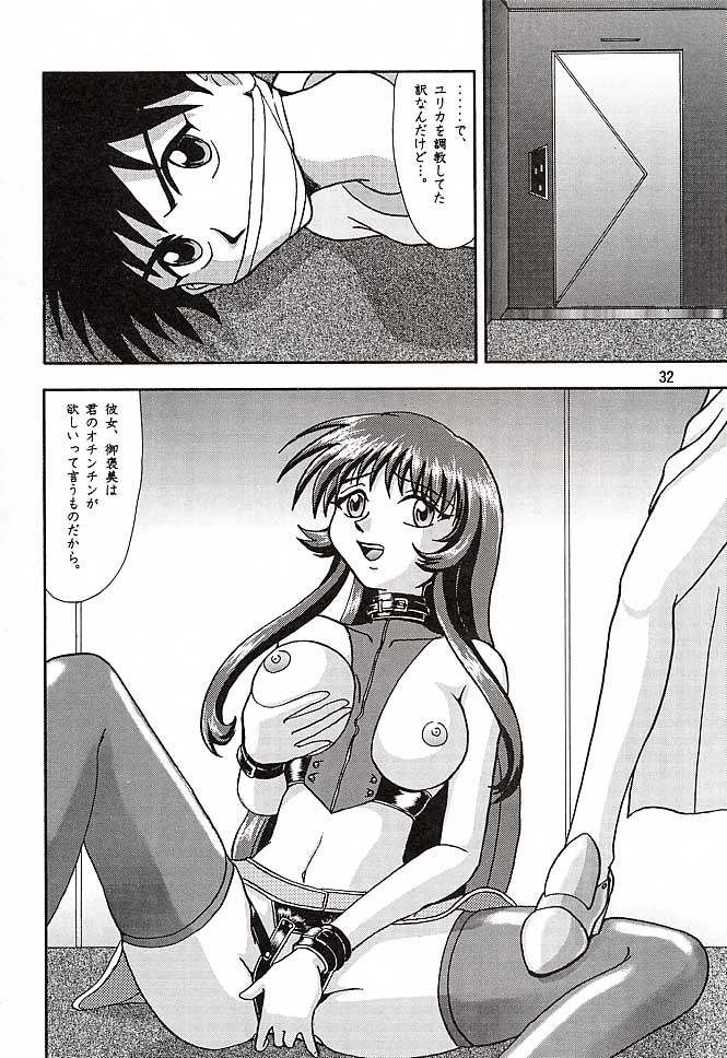 (C51) [Mengerekun (Captain Kiesel, Tacchin, Von.Thoma)] Potato Masher 10 (Martian Successor Nadesico) page 31 full